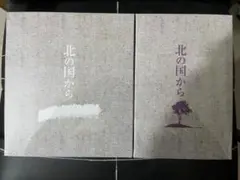 2025年最新】北の国から dvd boxの人気アイテム - メルカリ