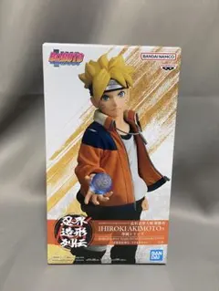 BORUTO NARUTO 忍界造形列伝　うずまきボルト　フィギュア