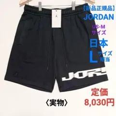【新品正規品】JORDAN ショートパンツ US-Mサイズ 定価8,030円のサムネイル