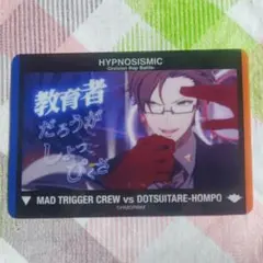 ウ*ア様 入間銃兎 クリアカード