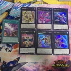 時空の七皇　他エクシーズパーツ　スーパーレア計7枚　遊戯王