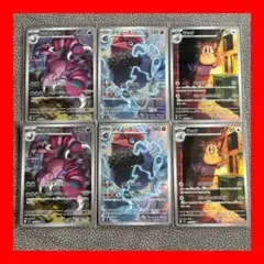 【ポケカ★】ムニキスゼロARまとめ売り　6枚セット