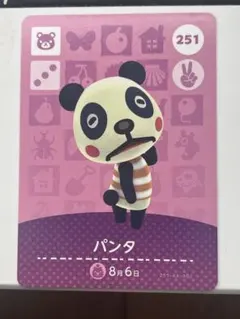 あつ森 パンタ amiiboカード
