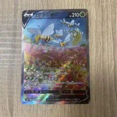 2026年最新】ポケモンカード スピアーv srの人気アイテム - メルカリ