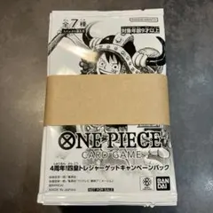 ワンピースカード4周年！四皇トレジャーゲットキャンペーンパック 31