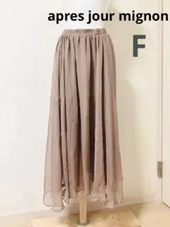 アプレジュールミニョン チュール ロングスカート F