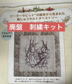 ホビーラホビーレ カントリーベアのモチーフクロスII 刺繍キット