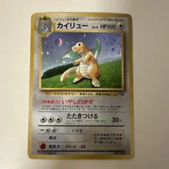 【美品】旧裏 カイリュー LV.41 ポケモンカードGB No.149 カイリュー LV.41(未開封) [旧裏面] No.149 ポケモンカードGB 買取