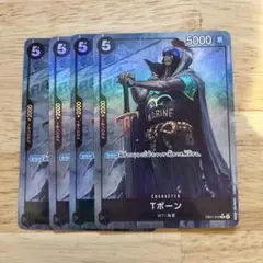 Tボーン R パラレル EB01-049