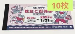 2026年最新】株主優待 ヴィレッジ ヴァンガードの人気アイテム - メルカリ