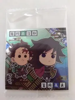 鬼滅の刃　ディフォルメシール ウエハース　其ノ十四　富岡義勇 竈門炭治郎