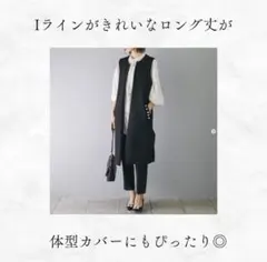 ジレ 黒 ロングジレ ブラック パール 卒業式 入学式 おしゃれ 着やせ ベスト