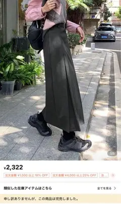 グレー ウールロングスカート Lサイズ