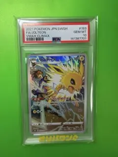 シャワーズ CHR S8b VMAXクライマックス PSA10 - メルカリ
