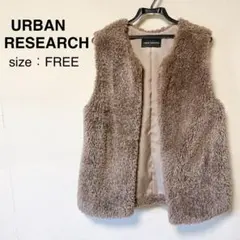URBAN RESEARCH エコファー ベスト