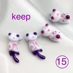 【MICO様専用】 和花ぐで猫とびつき猫くすみパープル 2ペア4匹セット（15）