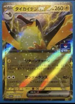 テラキオンEX R BW5 リューズブラスト 032/050 - メルカリ