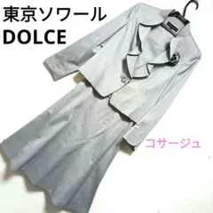 ​【美品】東京ソワール DOLCE セレモニースーツ 11号卒業式 入学式 ラメ