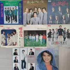 内山田洋とクール・ファイブEPレコード8枚セット
