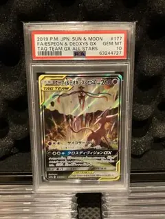 エーフィ＆デオキシスGX SR SM12a TAG TEAM GXタ PSA10 - メルカリ
