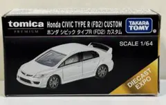 トミカ プレミアム　ホンダ　シビック TYPE R (FD2) アジア限定