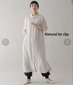 Natural by clip リネンシャツワンピース　ロング　リネン100%