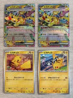 ポケモンカードまとめ売り　ピカチュウセット　rr、プロモ入り