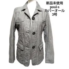 新品未使用poul-sカーキブラウン デニムカバーオールジャケット3号Ｌサイズのサムネイル