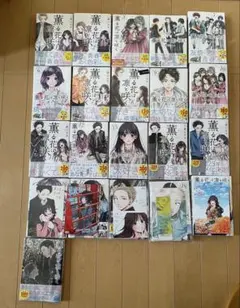 2026年最新】薫る花は凛と咲く 初版 全巻の人気アイテム - メルカリ