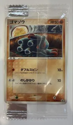 【未開封】ゴマゾウ 071/PCG-P ポケモンカード 明治 プロモ