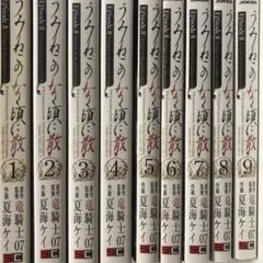 2026年最新】全巻 うみねこのなく頃にの人気アイテム - メルカリ