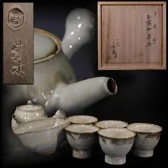W514 皆具 『薩摩焼 皆具』『錦江陶芸 野崎正二(錦正)作』 共箱