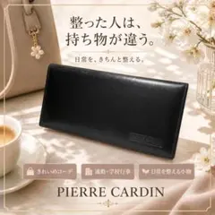 【きれいめ日常に】ピエールカルダン 長財布 黒 上品 薄型 レディースのサムネイル