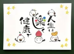 こっとん‼️手描きイラストメッセージカード　筆文字アート　シマエナガ絵葉書 こっとん様専用‼️手描きイラストメッセージカード 筆文字アート