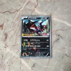 XY 映画公開記念 イベルタルセット 一度開封済み 必ず説明欄をご覧