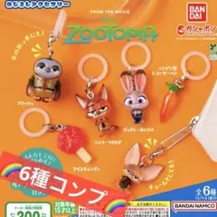 〘ズートピア めじるしアクセサリー〙6種コンプリートセット