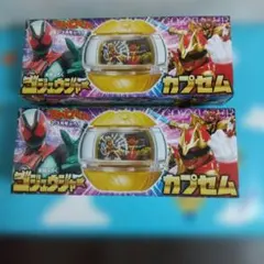 てれびくん2.3月号ふろく、ゴジラジャー カプセム 2個セット、値下げ不可能