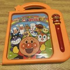 アンパンマン　おしゃべりいっぱいことばずかんSuper DX