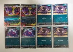 メガゲンガーEX 進化ラインセット