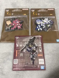 一番くじ ガンダム鉄血のオルフェンズ F賞G賞3点セット