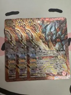 バトスピ　龍神の覇王ジーク・ヤマト・フリード　３枚