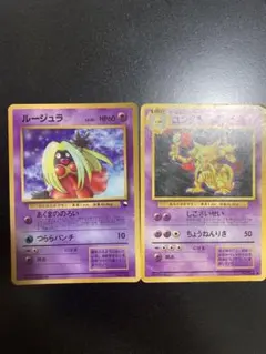 ポケモンカード 旧裏面 カラカラ ルージュラ 2枚セット - メルカリ