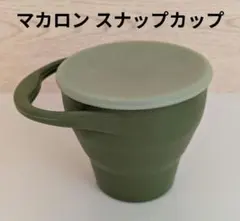 マカロンベビー マカロン スナックカップのサムネイル