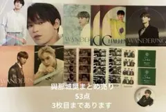 JO1 與那城奨 まとめ売り トレカ