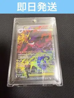 メガゲンガーex SAR M2a MEGAドリームex 240/193