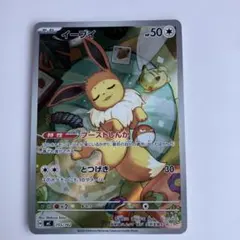 ポケモンカードゲーム イーブイ AR スタートデッキ100 - メルカリ