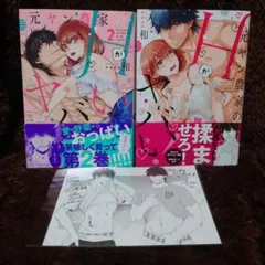 元ヤン農家のHがヤバい!①②