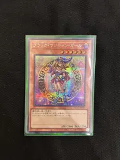 ブラックマジシャンガール絵違い　シークレット1枚