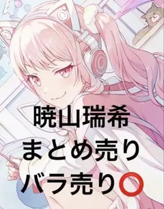 暁山瑞希　34a缶バッジ まとめ売り 19個セット 暁山瑞希 34a缶バッジ まとめ売り 19個セット - メルカリ