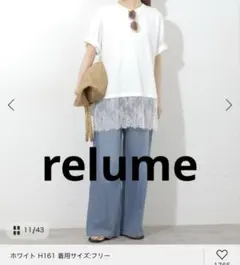 ⭐︎ジャーナルスタンダードレリューム　レースカットソー⭐︎のサムネイル